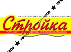 Газета Стройка