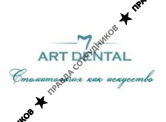 АртДентал