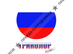 Торгово-монтажная компания Триколор Plus