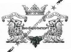 ВинБулИмпорт НН,ООО