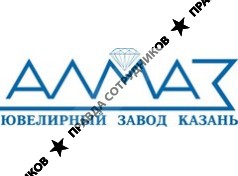 Алмаз, ювелирный завод