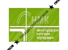 Нижегородская Метизная Корпорация