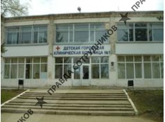 Детская городская больница № 1 имени Н.Н. Ивановой, ММБУ