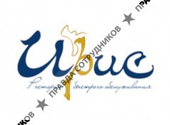 Ирис, ресторан