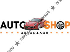 АВТОШОП