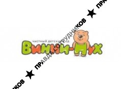 Детский садик Винни-Пух