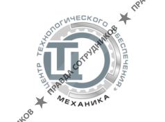 ЦТО Механика