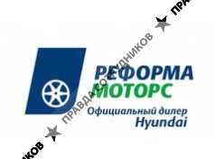 Реформа-моторс
