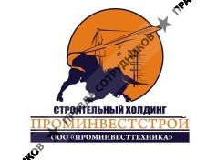 Проминвесттехника