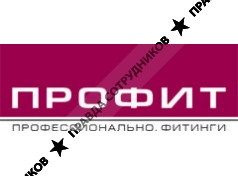ПРОФИТ