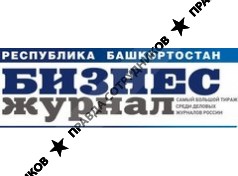 Бизнес журнал