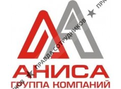 АНИСА