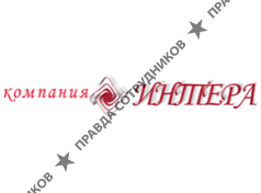 ИНТЕРА