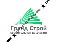 Гранд-Строй, Строительная Компания
