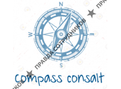 КОМПАС КОНСАЛТ