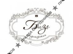 Бизе, сеть кондитерских - ресторанов