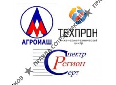 Регион-Спектрсерт