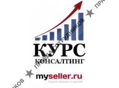 Курс Консалтинг