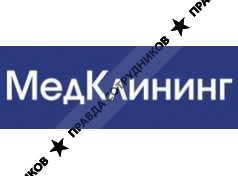 МедКлининг