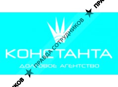 Константа, долговое агентство