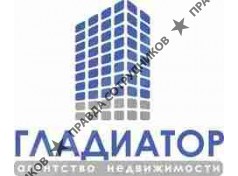 АН Гладиатор