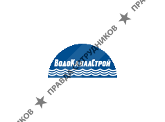 Водоканалстрой