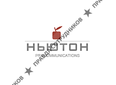Группа компаний Ньютон