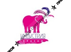 Индустрия краски