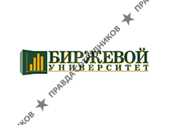 Биржевой Университет