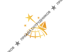 Звезды путешествий