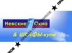 Компания Невские Окна