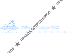 Объединение ОКО