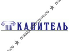 Капитель