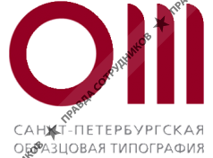 Санкт-Петербургская Образцовая Типография