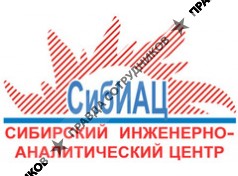 СибИАЦ