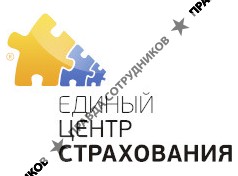 Единый центр страхования