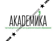 Академика