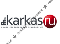 Компания Каркас