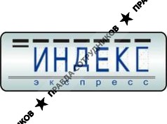 Индекс