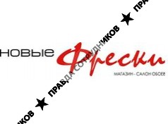 Новые Фрески, Магазин-салон