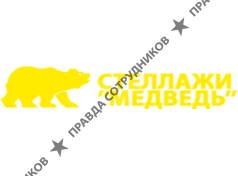Стеллажи Медведь