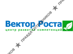 РЦ Вектор Роста