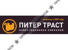 Инвестиционная компания Питер Траст