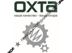 ОХТА