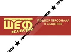 РА Шеф эксперт
