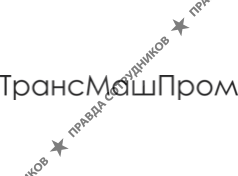 ТрансМашПром