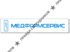 Медфармсервис