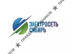 Электросеть-Сибирь