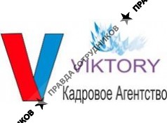 Кадровое Агентство Виктория