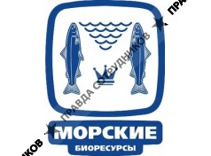 Морские Биоресурсы